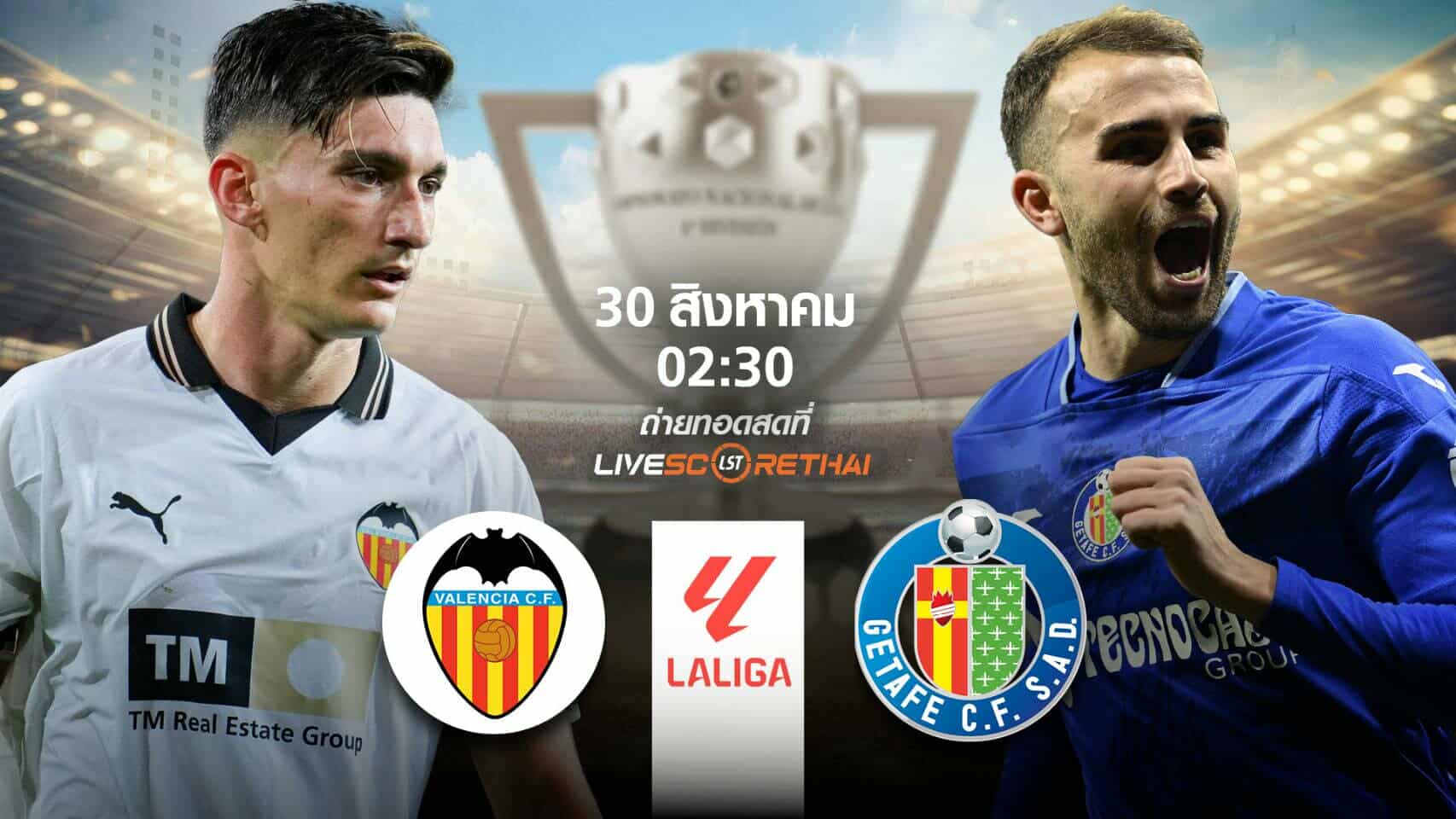 LIVE : พรีวิวฟุตบอล  ลา ลีกา สเปน บาเลนเซีย -vs- เกตาเฟ่  วันที่ 30 สิงหาคม 2568 | เวลา 02:30 น.